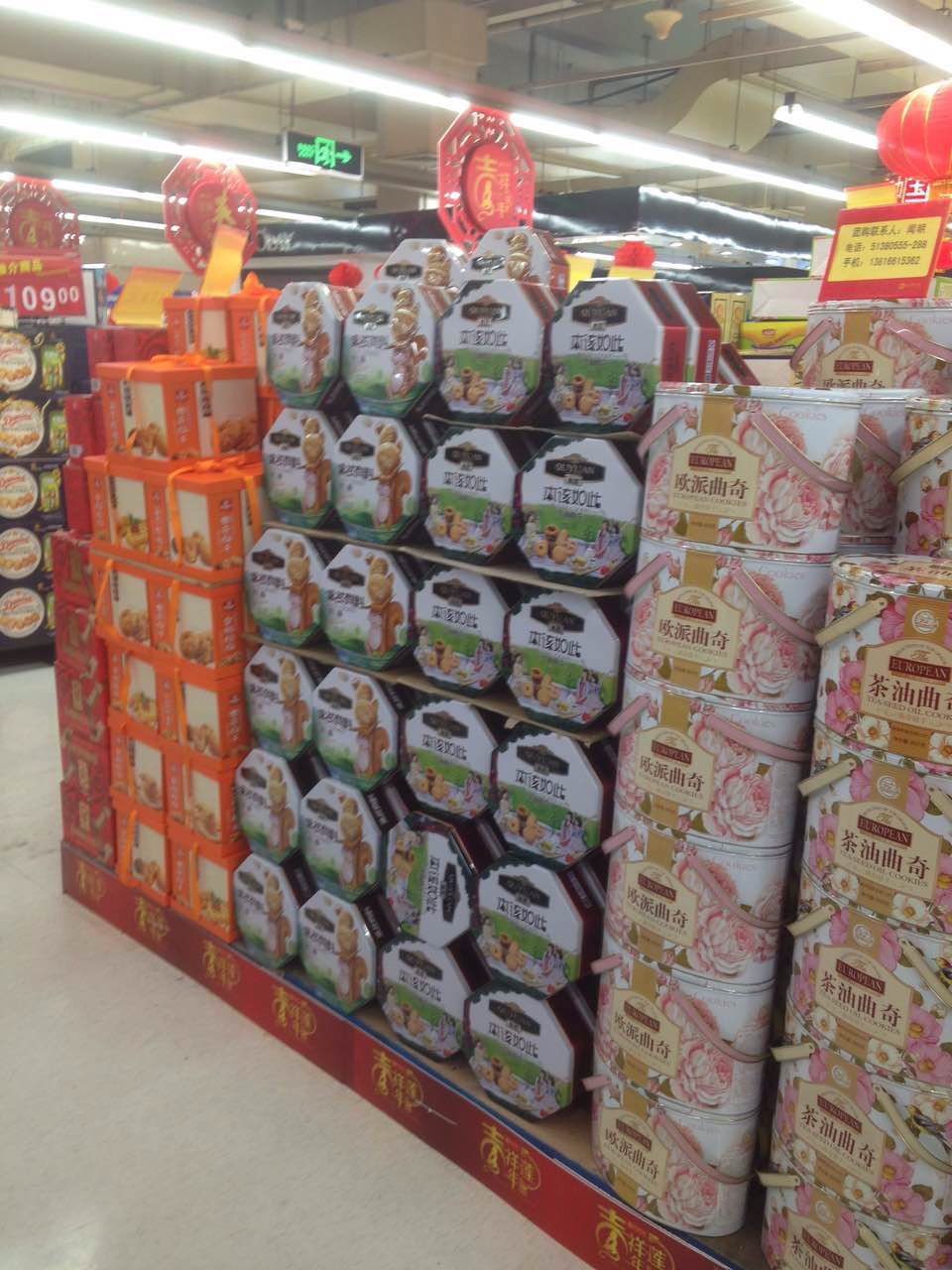 趣園食品商超產品展示