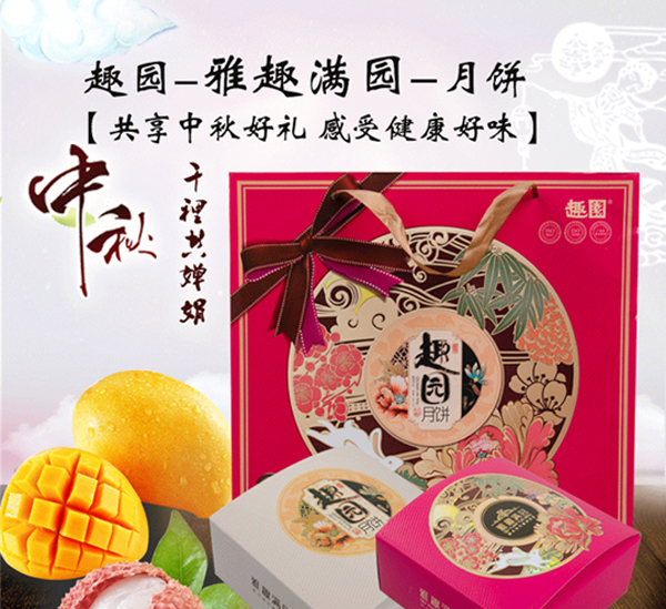 深圳月餅生產廠家