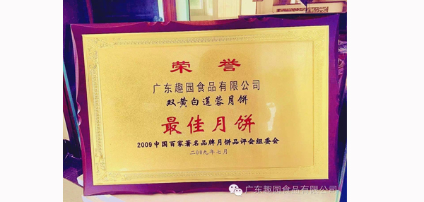 月餅團購批發