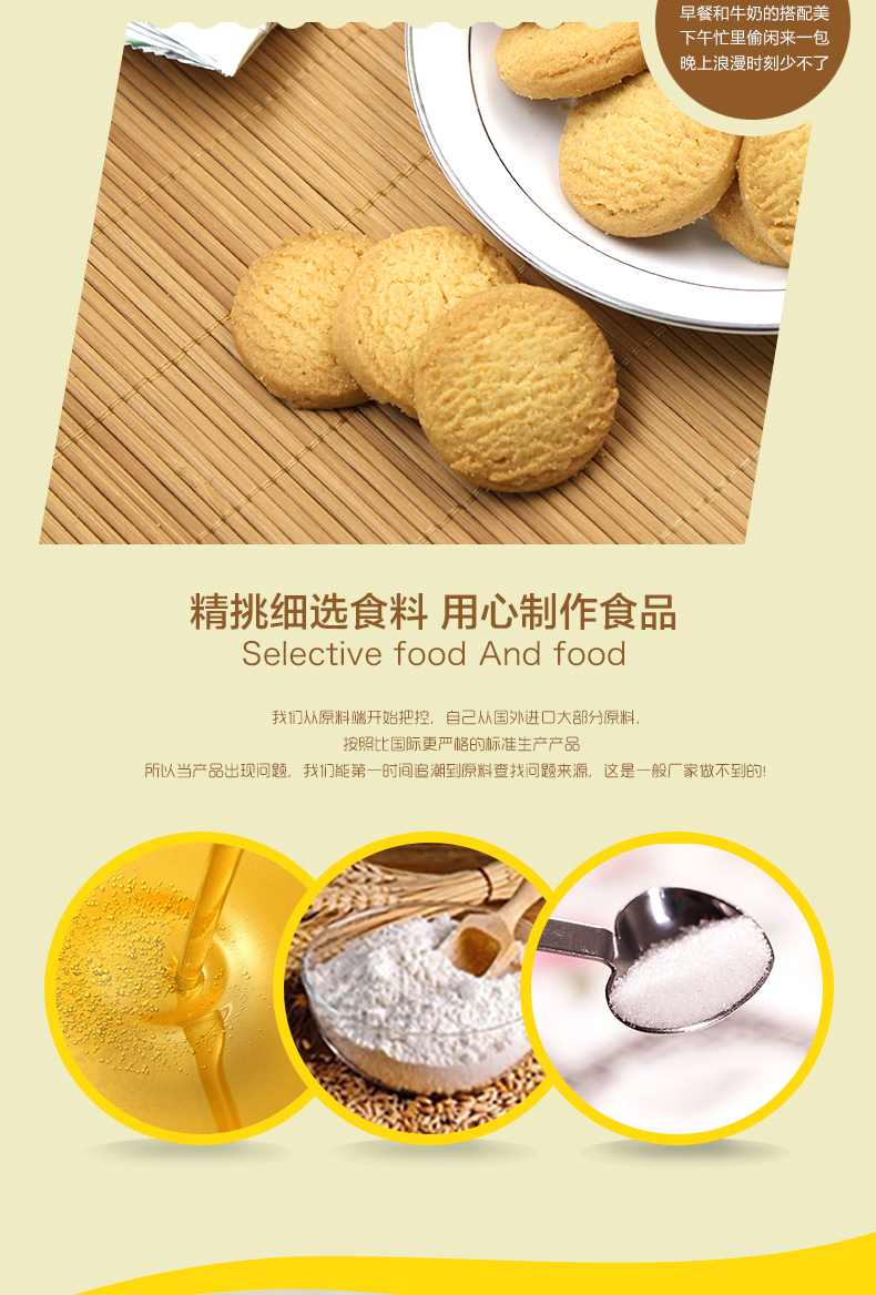 趣園食品燕麥曲奇餅干