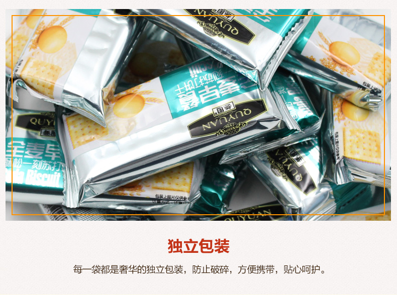 趣園食品蘇打餅干麥香味