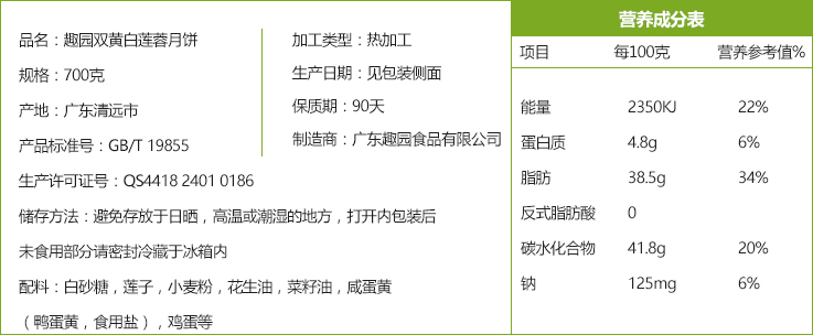 月餅OEM廠家