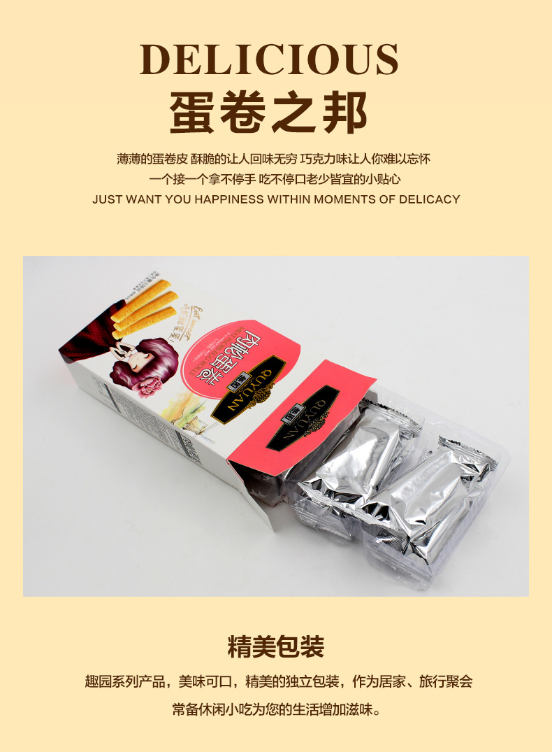 趣園手工肉松蛋卷