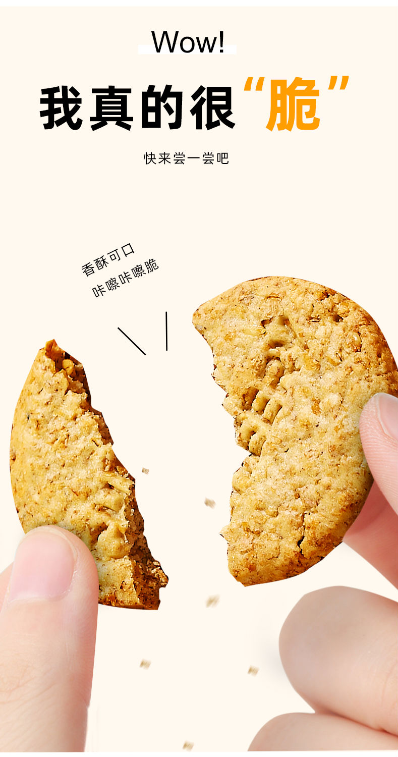 790堅果粗糧餅干_03.png