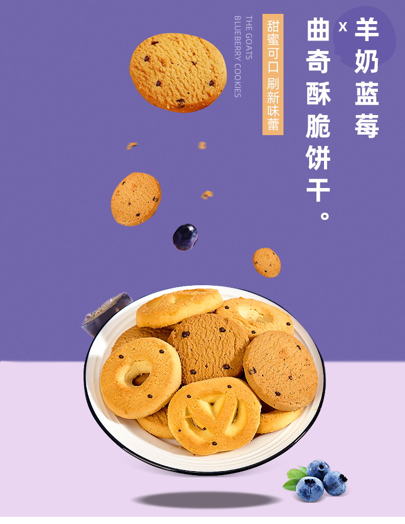 790堅果粗糧餅干_01.png
