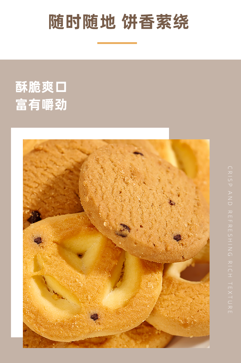 790堅果粗糧餅干_06.png