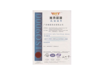趣園食品質量管理體系認證-ISO9000認證