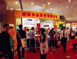 趣園食品2016年福州秋季糖酒會現場