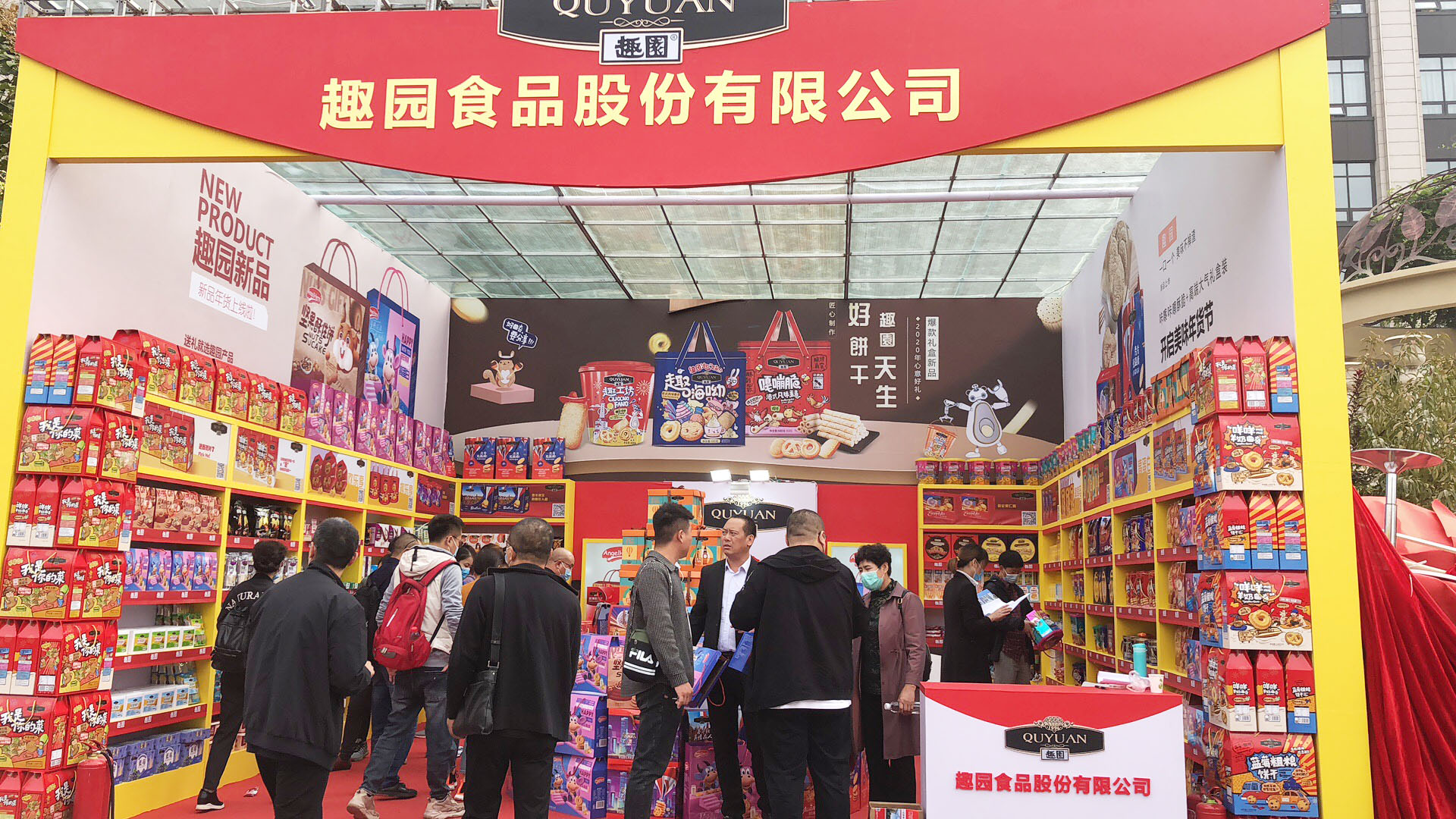 趣園2020年濟南秋糖會完美結束，新品備受客戶好評